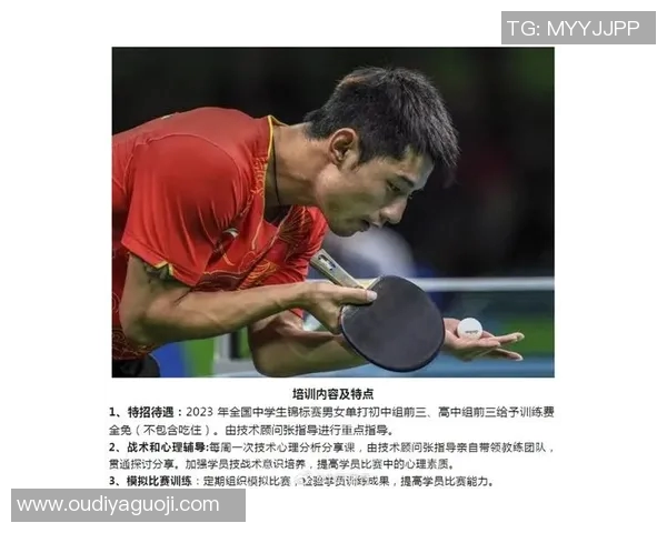 广州乒乓球队在大满贯赛事中的意识表现与战术分析探讨